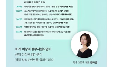 2023년 혁신 분야 창업 패키지(비대면 스타트업 육성) 창업기업 모집공고