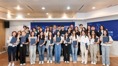 2024-25년 임기 유엔 안보리 진출 제2대 청년사절 발대식 개최