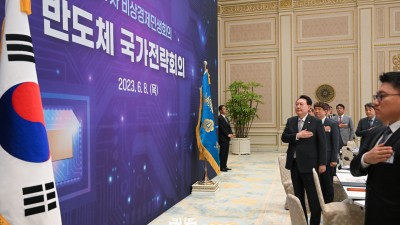 · 윤석열 대통령, 반도체 국가전략회의 주재
