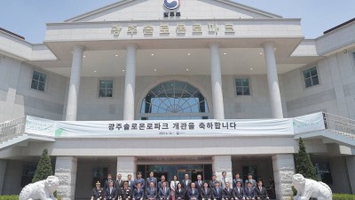 법무부, ｢광주솔로몬로파크｣ 개관식 개최