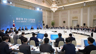 윤석열 대통령, '2023년 국가재정전략회의' 주재