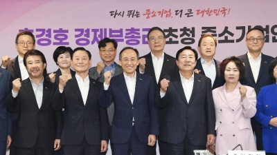 중소기업계 의견을 수렴하고 성장·도약을 위한 정책방안 적극 검토