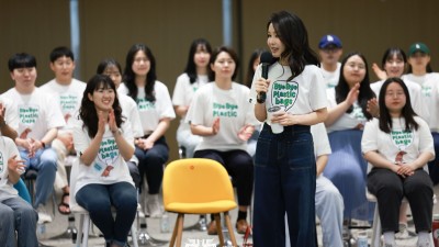 김건희 여사, 「바이바이플라스틱」 캠페인 출범 행사 참석