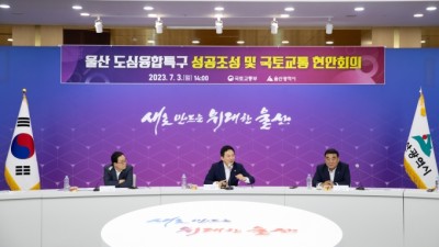 원희룡 장관,“기업과 청년에 매력적인 도심융합특구 조성”