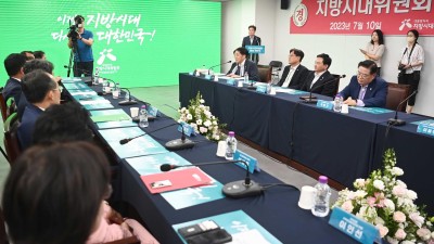 대한민국 어디서나 살기 좋은 지방시대, 7월 10일부터 시작됩니다!