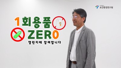 서울시보건환경연구원, ‘미세플라스틱 중점 연구’ 널리 알려
