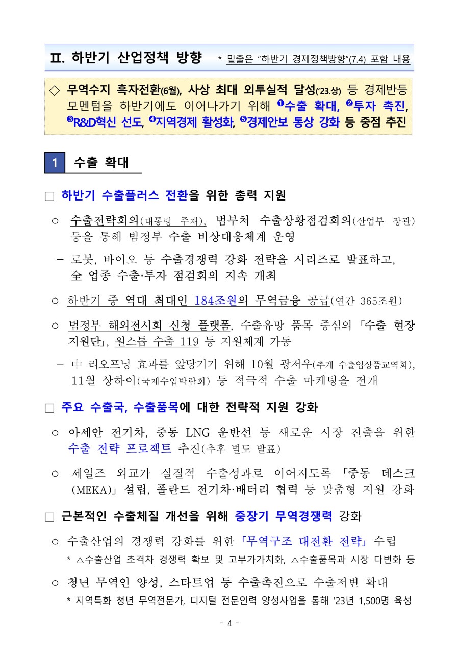 be81f6edc7f357a02aed7f7787bed74a_1689044852_8938.jpg