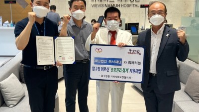 압구정동, 의료취약계층 어르신 「건강권리 찾기」 동행 지원