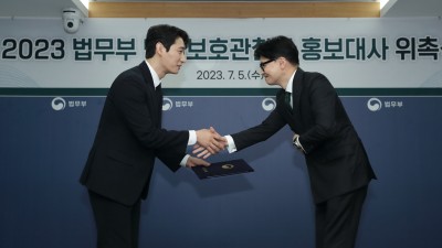 법무부, 명예보호관찰관 홍보대사로 배우 윤박 위촉