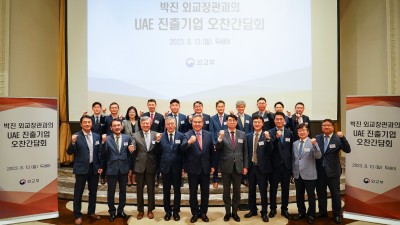 박진 외교부 장관, UAE 진출 우리 기업인 오찬 간담회