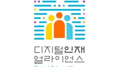 “대한민국 대표 디지털인재 양성 기업 선정한다”