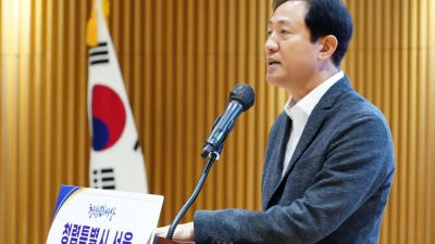 오세훈 시장, “서울시가 청렴도 늘 앞서간다는 마음으로 임해달라”