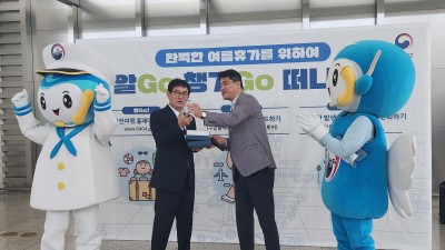 외교부, 인천공항 해외안전여행 캠페인 전개