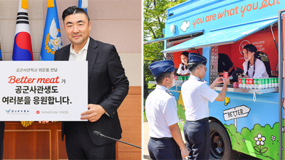 신세계푸드, 공군사관학교 해외항법훈련 ‘베러미트’ 로 응원