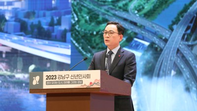 강남구, 2024 신년인사회 개최 “변화와 혁신의 강남 선포”