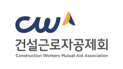건설근로자 퇴직공제금,모바일 고지 받고 바로 청구하세요!