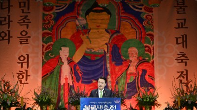 윤석열 대통령, 불기 2568년 ‘새해맞이, 나라와 민족을 위한 불교 대축전’ 참석