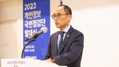 개인정보 보호 정책, 국민과 함께 디자인한다.