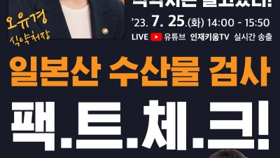 마약 없는 건강사회! 깐깐한 수입식품 검사체계!
