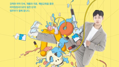 마약과의 전쟁, 정부 역량 총결집