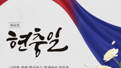 윤석열 대통령 부부, 제68회 현충일 추념식 참석