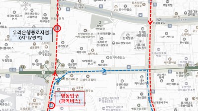 명동입구 정류소 노선 조정 추진상황