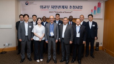 2023년 제1차 치안관계자 초청사업 실시
