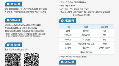 5초 안에 삼성1동 맛집 소개하면 최대 상금 50만원