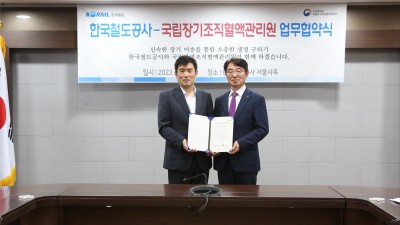‘ 뇌사자 기증 장기 이송’ KTX로 빠르고 안전하게