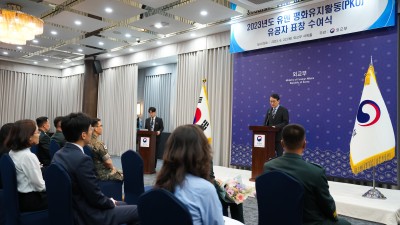 2023년도 유엔 평화유지활동(PKO) 유공자 대상 외교부장관 표창 수여식 개최