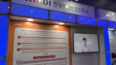 한국보건산업진흥원, 수출전략국의 최신정보를 제공하는  「글로벌 제약바이오 산업동향」창간호 발간