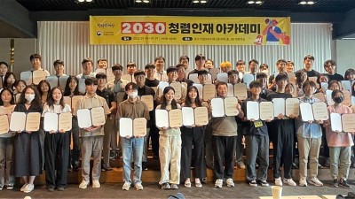 대한민국을 주도할 ‘청렴 MZ 인재’ 양성