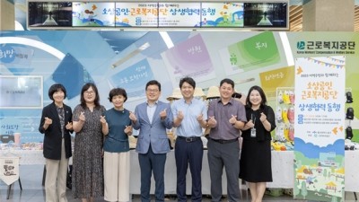 근로복지공단 지역경제 활력을 위한“소상공인 상생협력 동행” 행사