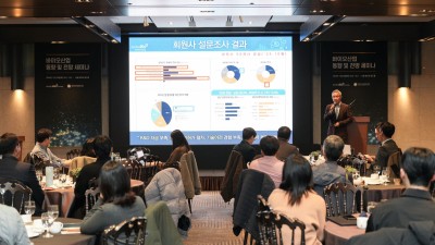 한국바이오협회, 바이오산업 현황 및 전망 세미나 개최