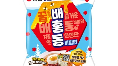 농심, 배홍동비빔면 윈터에디션 출시