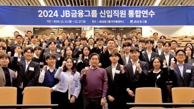 JB금융그룹, 신입직원 통합연수 진행