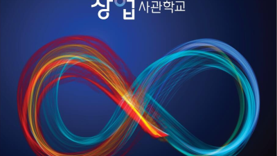 토스, 직방을 배출한 유니콘기업 양성소 청년창업사관학교 올해의 기업 심리상담사 올인원 서비스기업 싱크미