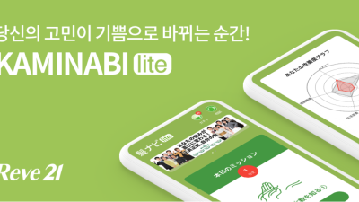 주식회사 뉴로서킷 탈모 홈케어 어플 일본 진출