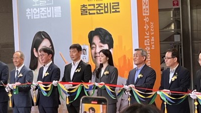 2023 제1차 KB굿잡 우수기업 취업박람회 성황리에 개최(5/22~23 10:00~17:00 코엑스 B홀)