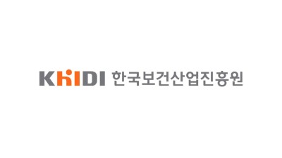한국보건산업진흥원,「보건의료 통상리포트」발간