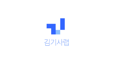 록앤올 창업부터 엑시트 그리고 김기사랩까지 - 김기사의 성공신화는 계속 진행 중