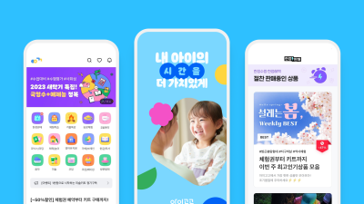 키즈클래스 대표앱 아이고고, 교육 콘텐츠 대폭 강화하여 자녀교육 필수앱으로 도약
