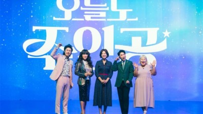 <오늘도 주인공>, 6070 세대의 이야기배틀 오늘 첫 방송