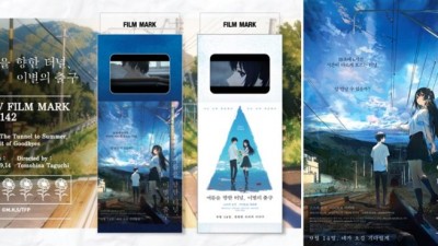 CGV, ‘여름을 향한 터널, 이별의 출구’ 단독 개봉