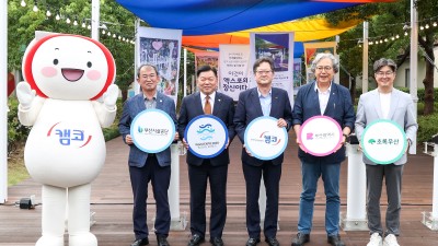캠코, 부산시민들을 위한 ‘키우미 예술정원’ 문연다