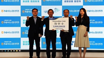 NH농협생명, 자체 혁신조직「 Innovation Unit 」 시상