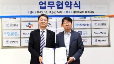 조폐공사 – 대한체육회, 디지털 스포츠 분야 업무협약 체결