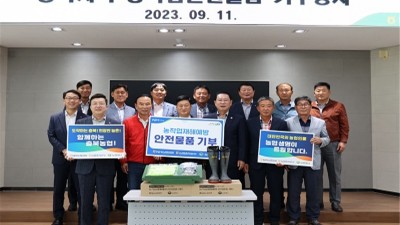 NH농협생명, 농작업안전물품 2,200박스 충북지역 전달