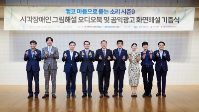 캠코, 100명 목소리 기부 모아 오디오북 제작