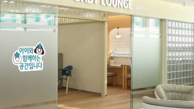 하나은행, 하나 맘케어 센터 갖춘 검단신도시 지점 오픈